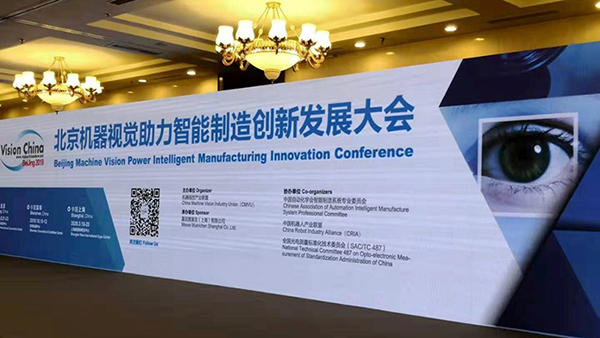 星空XK亮相Vision China（BeiJing）2019， AI视觉助力机器人发展创新 