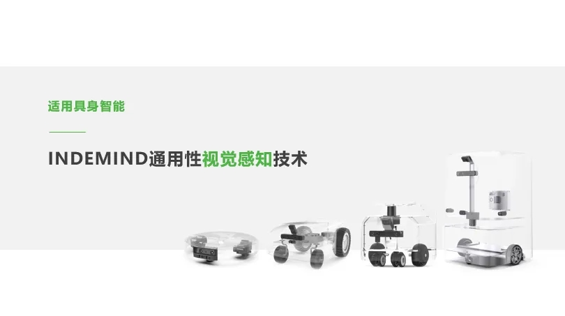 星空XK视觉感知技术，为具身智能构建物理“感官”
